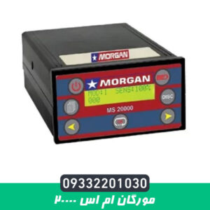 مورگان ام اس 20000