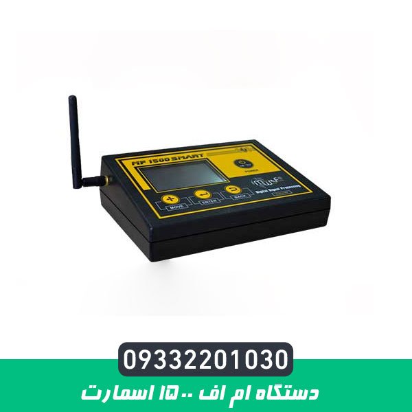 دستگاه ام اف 1500 اسمارت
