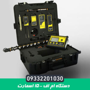 دستگاه ام اف 1500 اسمارت