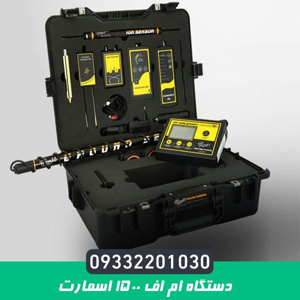 دستگاه ام اف 1500 اسمارت