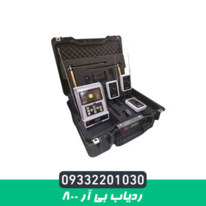 ردیاب بی آر 800