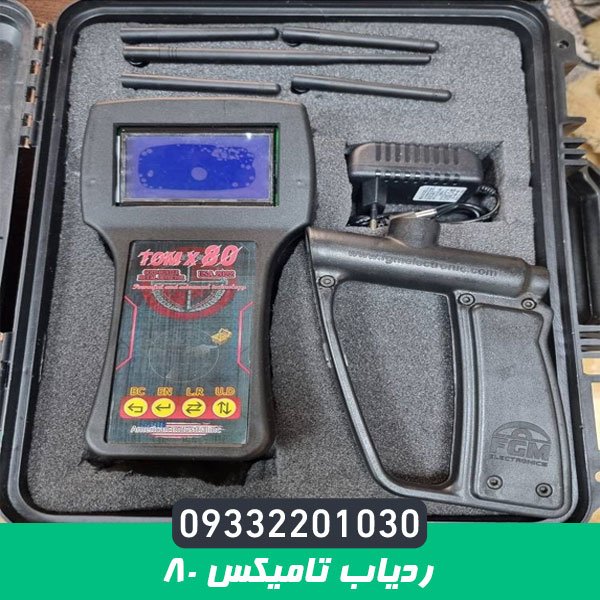 ردیاب تامیکس 80