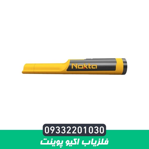 فلزیاب اکیو پوینت