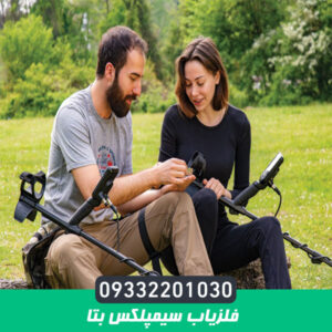 فلزیاب سیمپلکس بتا