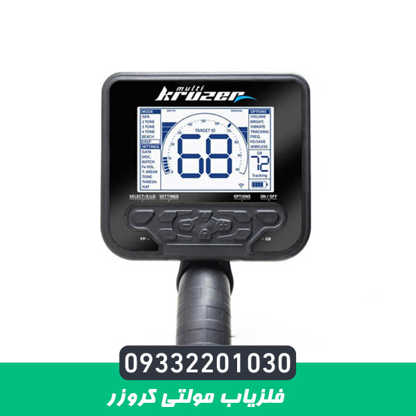 فلزیاب مولتی کروزر