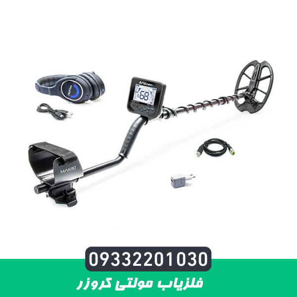 فلزیاب مولتی کروزر