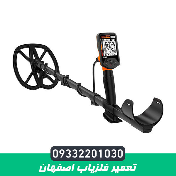 تعمیر فلزیاب اصفهان