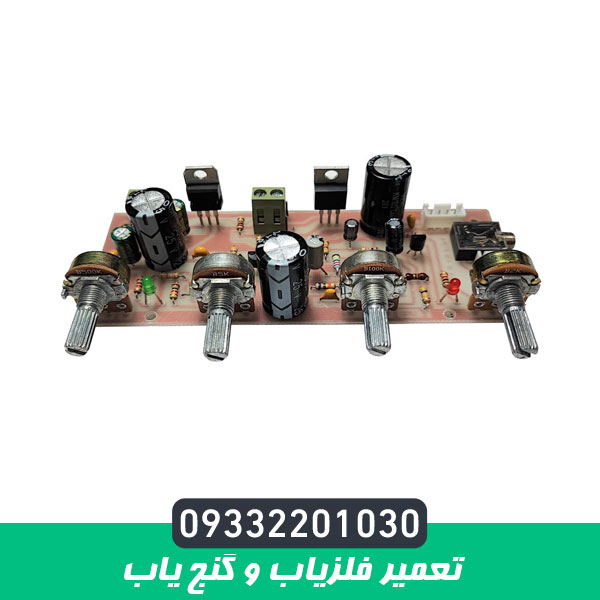 تعمیر فلزیاب و گنج یاب