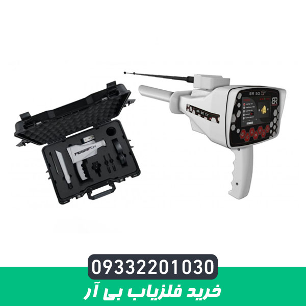 خرید فلزیاب بی آر
