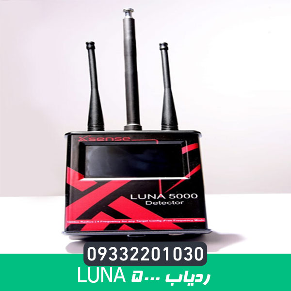 ردیاب Luna 5000