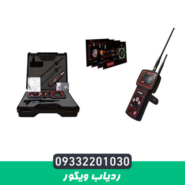 ردیاب ویگور
