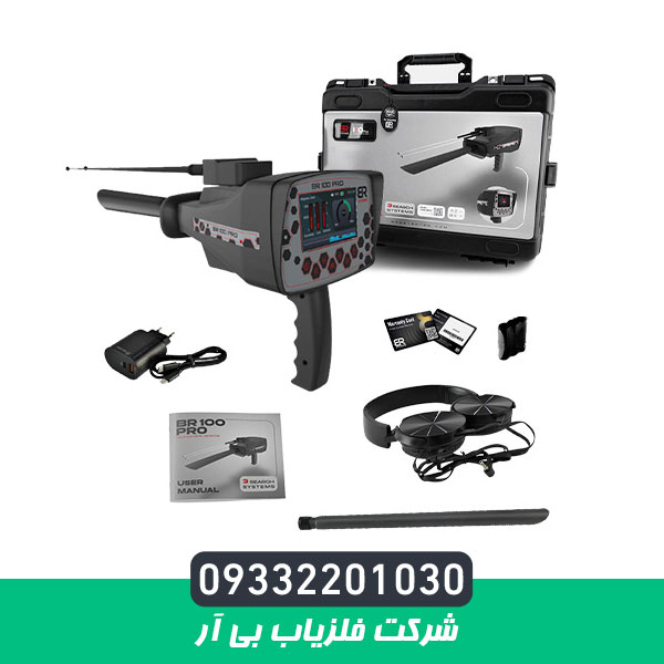 شرکت فلزیاب بی آر