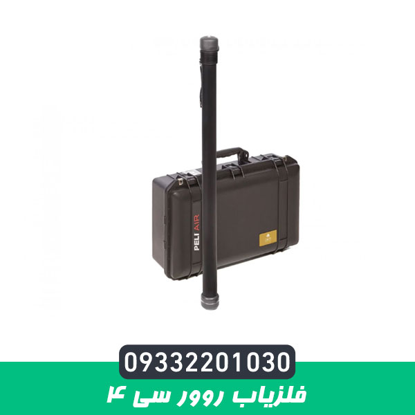فلزیاب روور سی 4