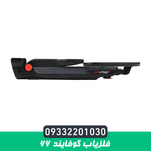 فلزیاب گوفایند ۶۶
