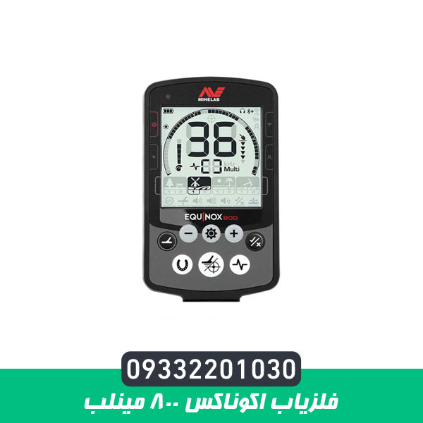 فلزیاب اکوناکس 800 مینلب