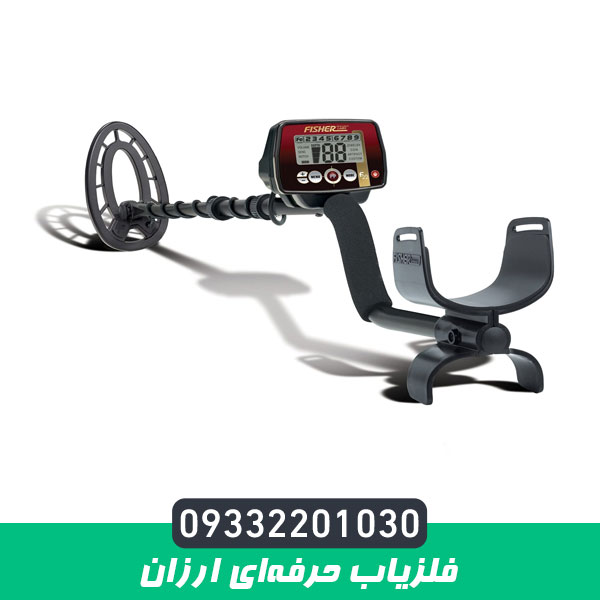 فلزیاب حرفه‌ای ارزان