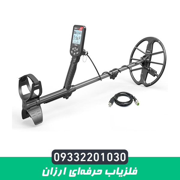 فلزیاب حرفه‌ای ارزان