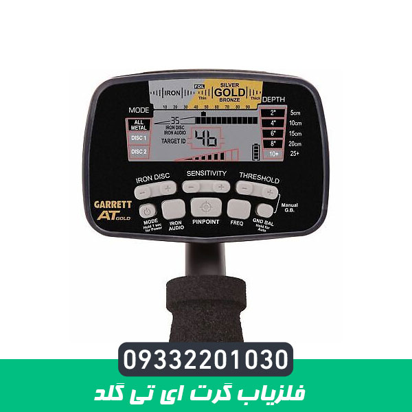 فلزیاب گرت ای تی گلد