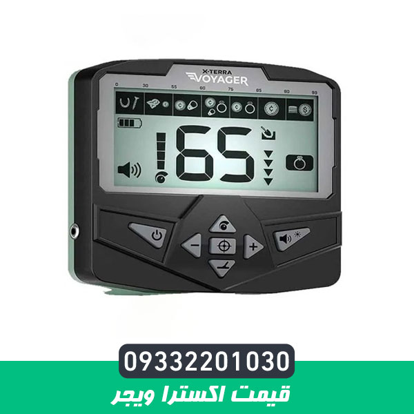 قیمت اکسترا ویجر