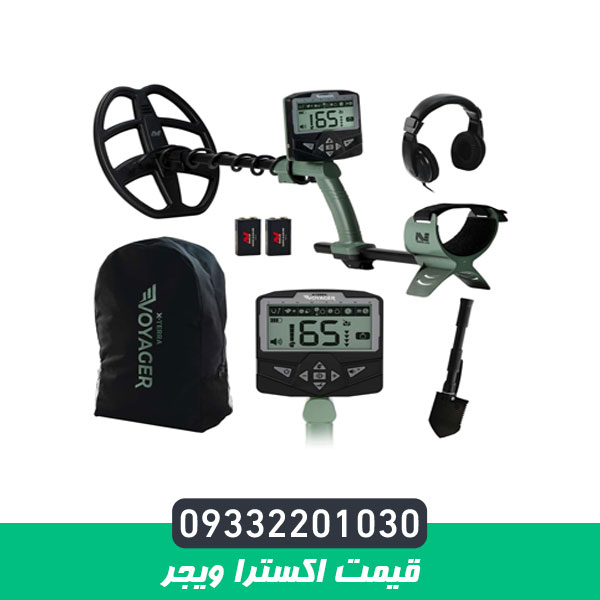 قیمت اکسترا ویجر