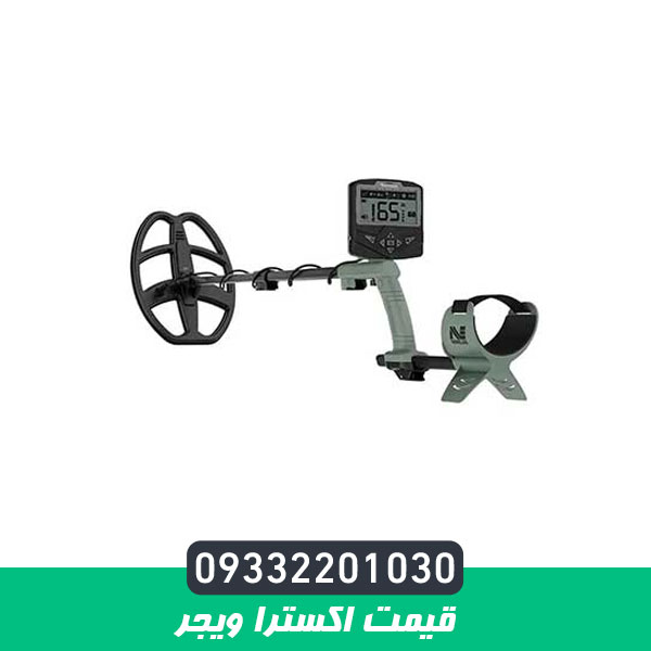 قیمت اکسترا ویجر