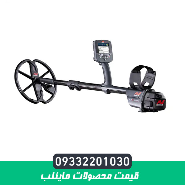 قیمت محصولات ماینلب
