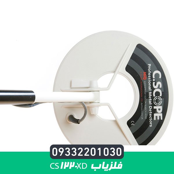 فلزیاب CS1220XD