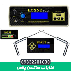 فلزیاب هاکسن پلاس