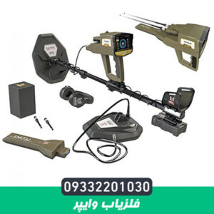 فلزیاب وایپر