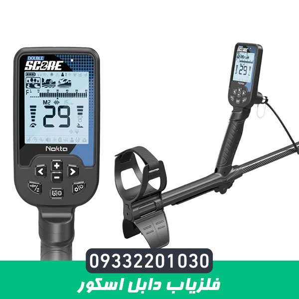 فلزیاب دابل اسکور نوکتا