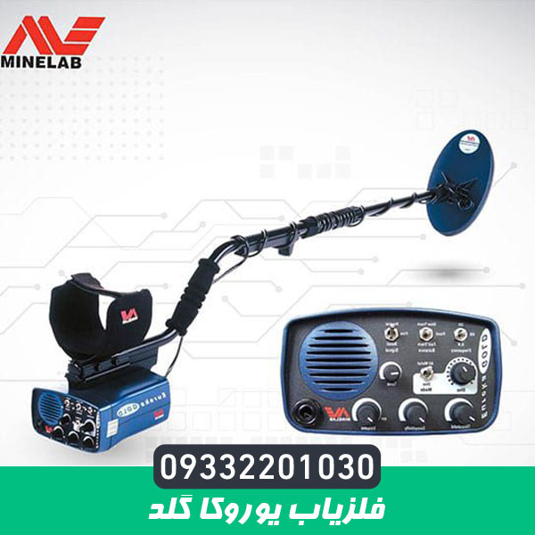 فلزیاب یوروکا گلد