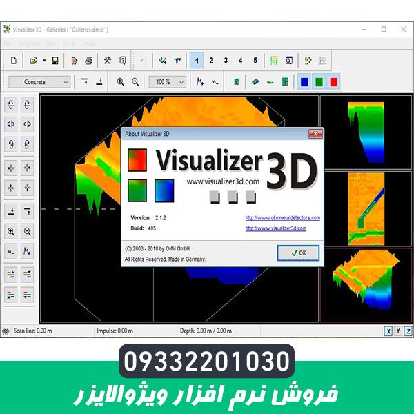 فروش نرم افزار ویژوالایزر