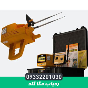 ردیاب مگا گلد