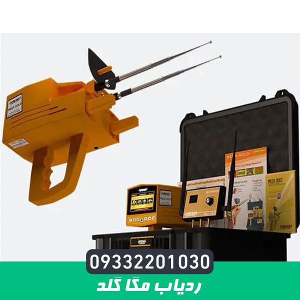 ردیاب مگا گلد