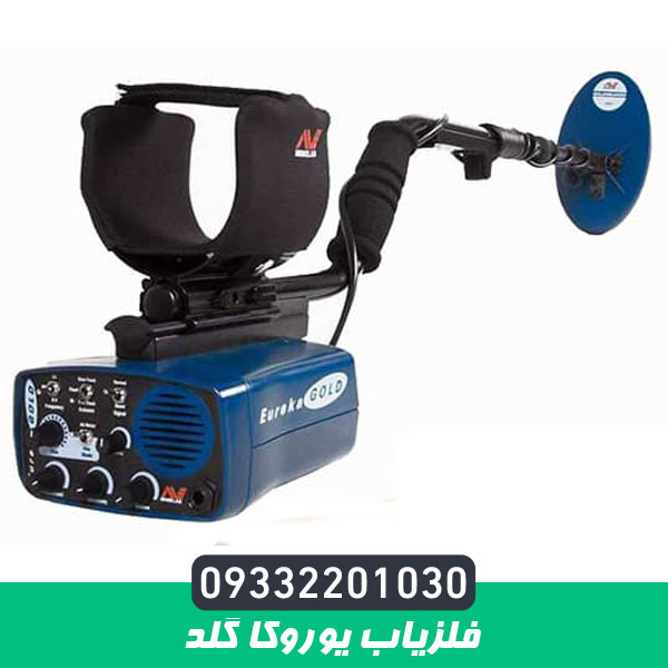 فلزیاب یوروکا گلد
