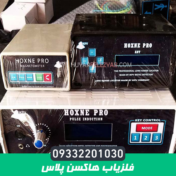 فلزیاب هاکسن پلاس