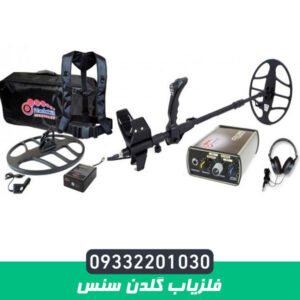 فلزیاب گلدن سنس