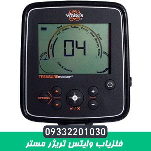 فلزیاب وایتس تریژر مستر