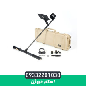 اسکنر فیوژن