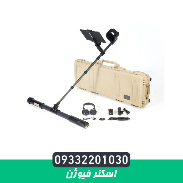 اسکنر فیوژن