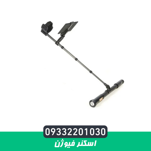 اسکنر فیوژن