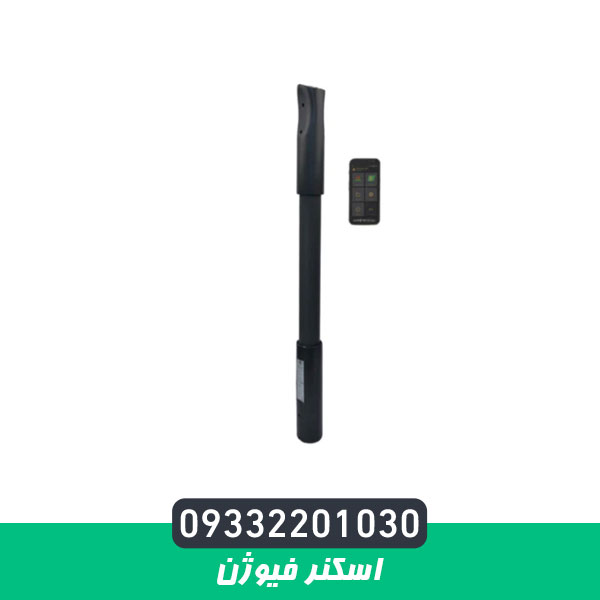 اسکنر فیوژن