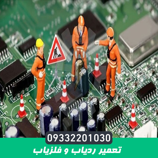 تعمیر ردیاب و فلزیاب