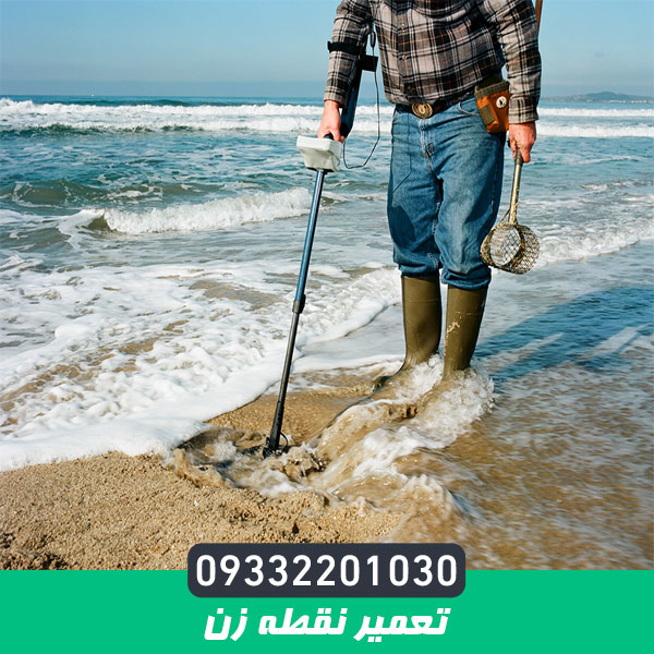 تعمیر نقطه زن