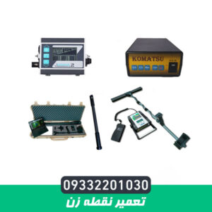 تعمیر نقطه زن