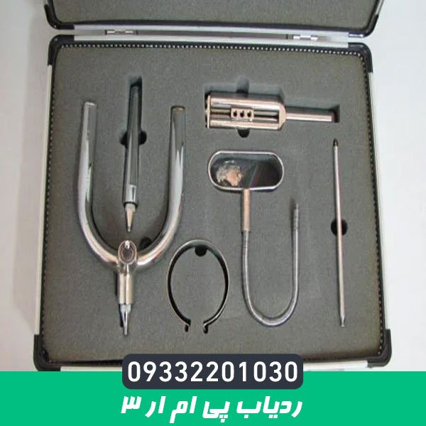 ردیاب پی ام ار 3