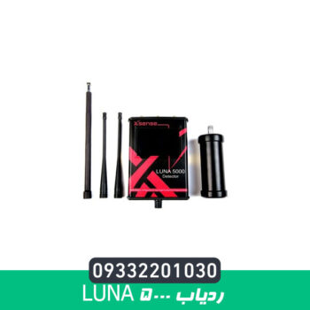 ردیاب Luna 5000