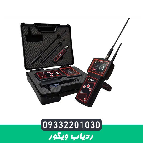 ردیاب ویگور