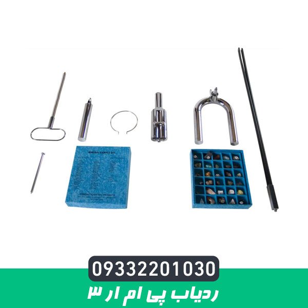 ردیاب پی ام ار 3