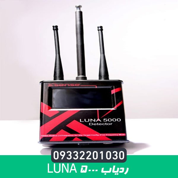 ردیاب Luna 5000